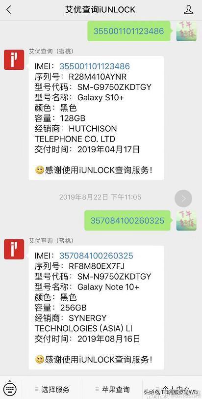 刹那 鉴别教程20-1-2 三星全系手机（S20 N10 S10)翻新鉴定02