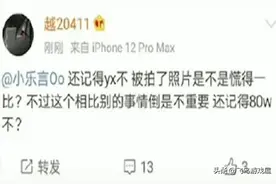 乐言聊天记录又曝新圣经：不要走歪路，我没做过就好图片