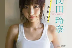 日本演员，武田玲奈，有没有种邻家妹妹的感觉图片
