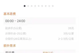 给新的一年想跑货拉拉朋友们几点提醒和建议（怎么跑及怎么避坑）图片