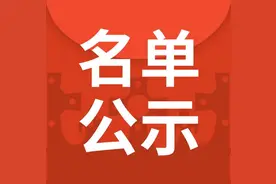 离石区廷亮、英杰等民办学校2021年摇号录取名单图片