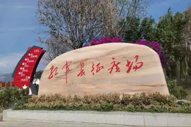 【沿着高速看西昌】红色旅游 奏响乡村发展“奋进曲”图片