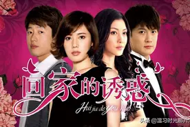 回家诱惑10年：男3号成一线，有人离婚，有人演李易峰朱一龙的妈图片