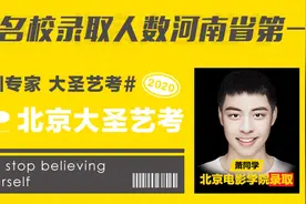 郑州有实力的播音艺考集训机构哪家好，大圣艺考-口碑推荐图片