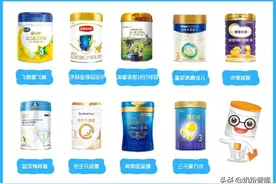 飞鹤星飞帆、金领冠珍护、优博瑞慕等9款主流高端奶粉深度评测图片