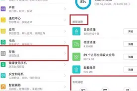 华为手机管家清理垃圾没有用，这样操作清理垃圾，比新手机好用图片