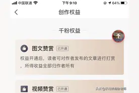 头条职业认证有什么好处？可享百粉千粉的权益图片