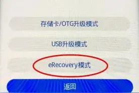 华为鸿蒙系统全量包知多少图片