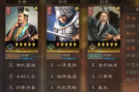 三国志战略版：新一线战法上位，赵云、贾诩队伍的稳定性再次加强图片