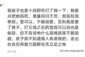 叛逆期的儿子动手打父母，该如何处理？图片