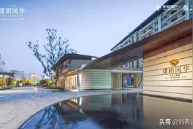 未住先修，高端豪宅变低配房，业主维权反被踢出业主群图片