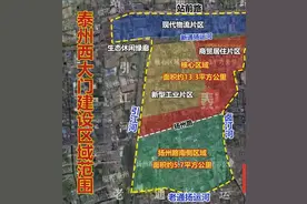 四年大变样、五年见新城！泰州这里马上迎来蝶变图片