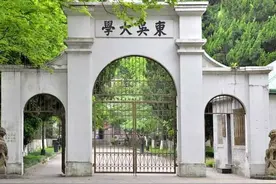 苏州大学，在名校如云的江苏省排名第三，是不是被高估了？图片