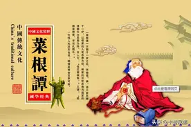 菜根谭全文带译文（注释）下，分享到朋友圈功德无量图片