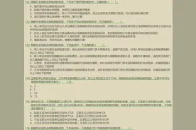 考前提分！初级必刷1000题！花1个月做完3遍，拿下90分图片