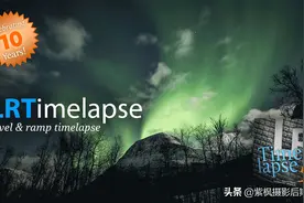 延时摄影最好用的后期视频合成插件！LRTimelapse Pro 5.5.8 中文版图片