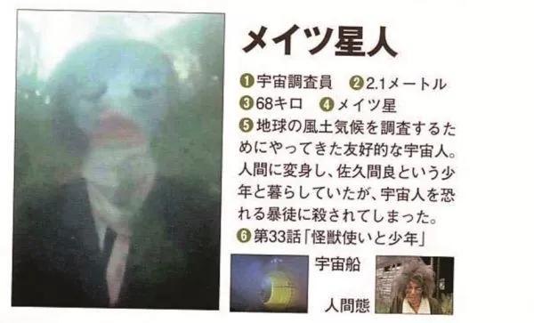 杰克奥特曼怪兽图鉴