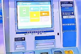 方便！贵州各火车站自助售票机可退票（附操作详解）图片