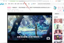 哔哩哔哩的视频如何批量下载？图片