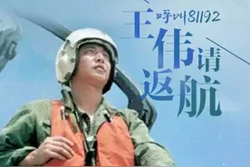 因为！这是我们的领空！图片