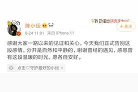 陈小纭于小彤分手，性格不合多次吵架，分手原因总结好了图片