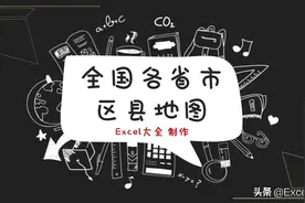 12页PPT：全国各省市区县的矢量地图素材，这里都有，好用图片