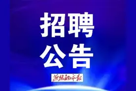 教师、辅警、辅导员……5月份石家庄最新招聘来了图片