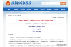 农村新农合将取消个人负担部分？国家医保局回应，3个内容要了解图片