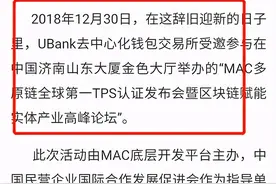 Ubank（优贝迪）的前世今生，你所不知道都有图片