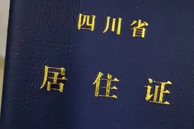 成都地区车辆转籍最新流程图片