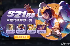 王者24号更新：5套新皮肤上架，积分夺宝降价，鬼剑进碎片商店图片