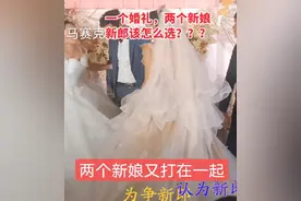 西安婚礼上出现2位新娘，为抢新郎扭打在一起，网友：人生赢家啊图片