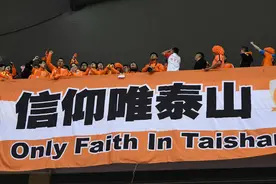 “山东泰山队”遭足协否定，官方公告将更名关联企业，信仰唯泰山图片