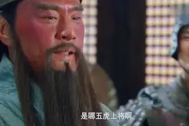 关羽不服马超为五虎上将，诸葛亮一言说服。图片