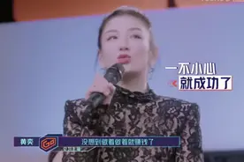 离婚2次再次复出，黄奕在节目透露创业赚上亿，再次回到事业巅峰图片