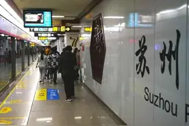 出行更方便！苏州实现地铁和有轨电车“一码通乘”图片