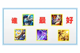 王者荣耀：5件昂贵的神器已经上线挺久了，它们谁的实用性最高呢图片