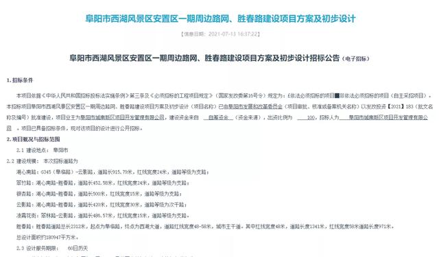 还问为什么一定要在阜阳买房？！这26点告诉你…