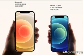 iPhone12，究竟哪一款适合手机摄影爱好者、短视频博主？图片
