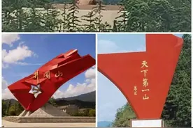 「战友美文」张传禄再上井冈山感怀：《拜谒井冈山》图片