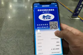 年检和年审区别真的很大，搞不清楚要吃大亏图片