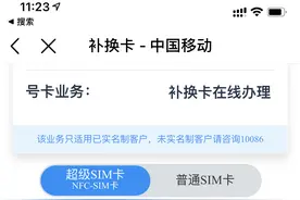 超级sim卡原来有两种，但我们需要的是eSim图片