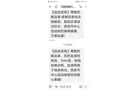 支付宝可以查到献血次数了！图片