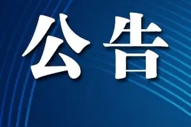 #大连头条#公告！东港第四小学建在这儿图片