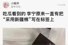 李宁的吊牌，亮了！图片