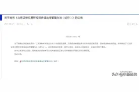 50万元！北交所公布个人投资者资金门槛图片