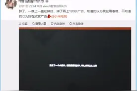 看春晚频繁掉线小米电视不背这个锅！奇异果TV发布声明并致歉图片