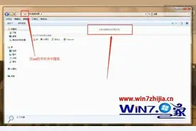 文件桌面文件夹搜索不到文件如何解决图片