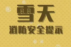 太萌了，消防员女儿嘱托爸爸救出小猪佩奇图片