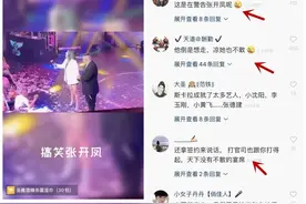 姜鹏疑似隔空警示公司艺人张开凤，张开凤要单飞？图片